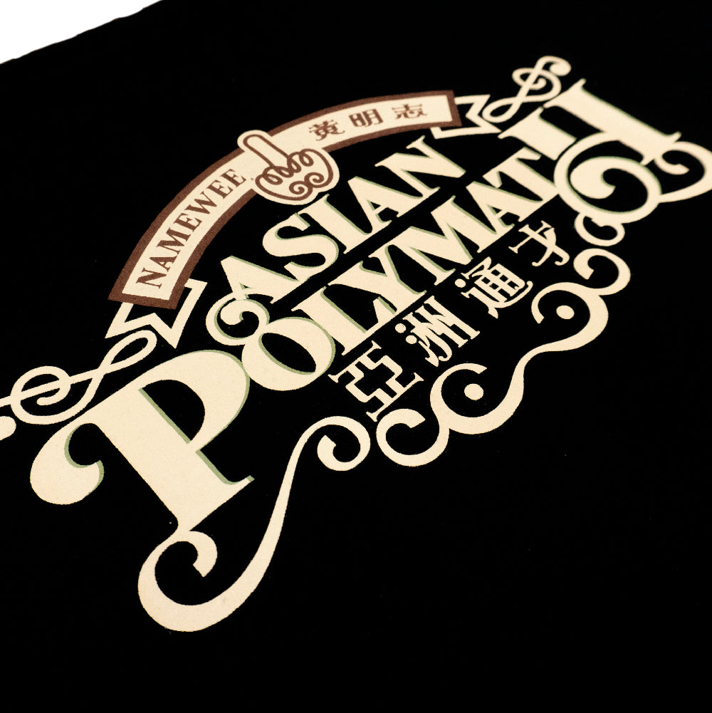 亞洲通才 限量版黑色短袖|NW “Asian Polymath” BLACK TEE – Limited Edition