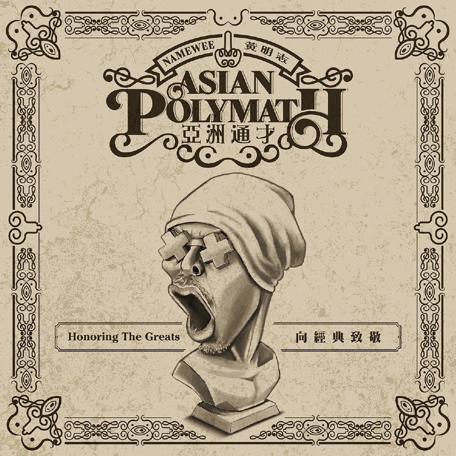 《亞洲通才》專輯|Namewee 2020 “Asian Polymath” CD
