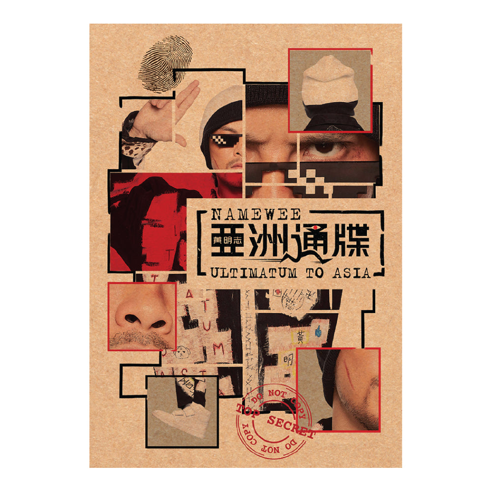 《亞洲通牒》專輯|Namewee 2018 “Ultimatum To Asia” CD
