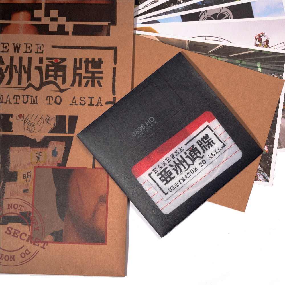 《亞洲通牒》CD｜Namewee 2018 “Ultimatum To Asia” CD
