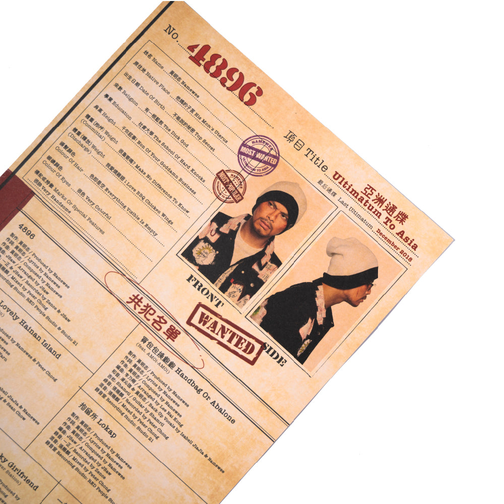 《亞洲通牒》CD｜Namewee 2018 “Ultimatum To Asia” CD