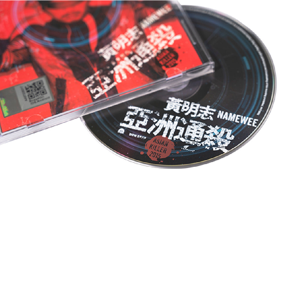《亞洲通殺》CD｜Namewee 2015 “Asian Killer” CD