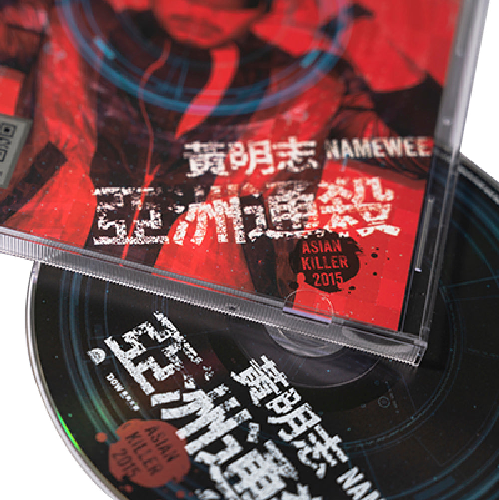 《亞洲通殺》CD｜Namewee 2015 “Asian Killer” CD