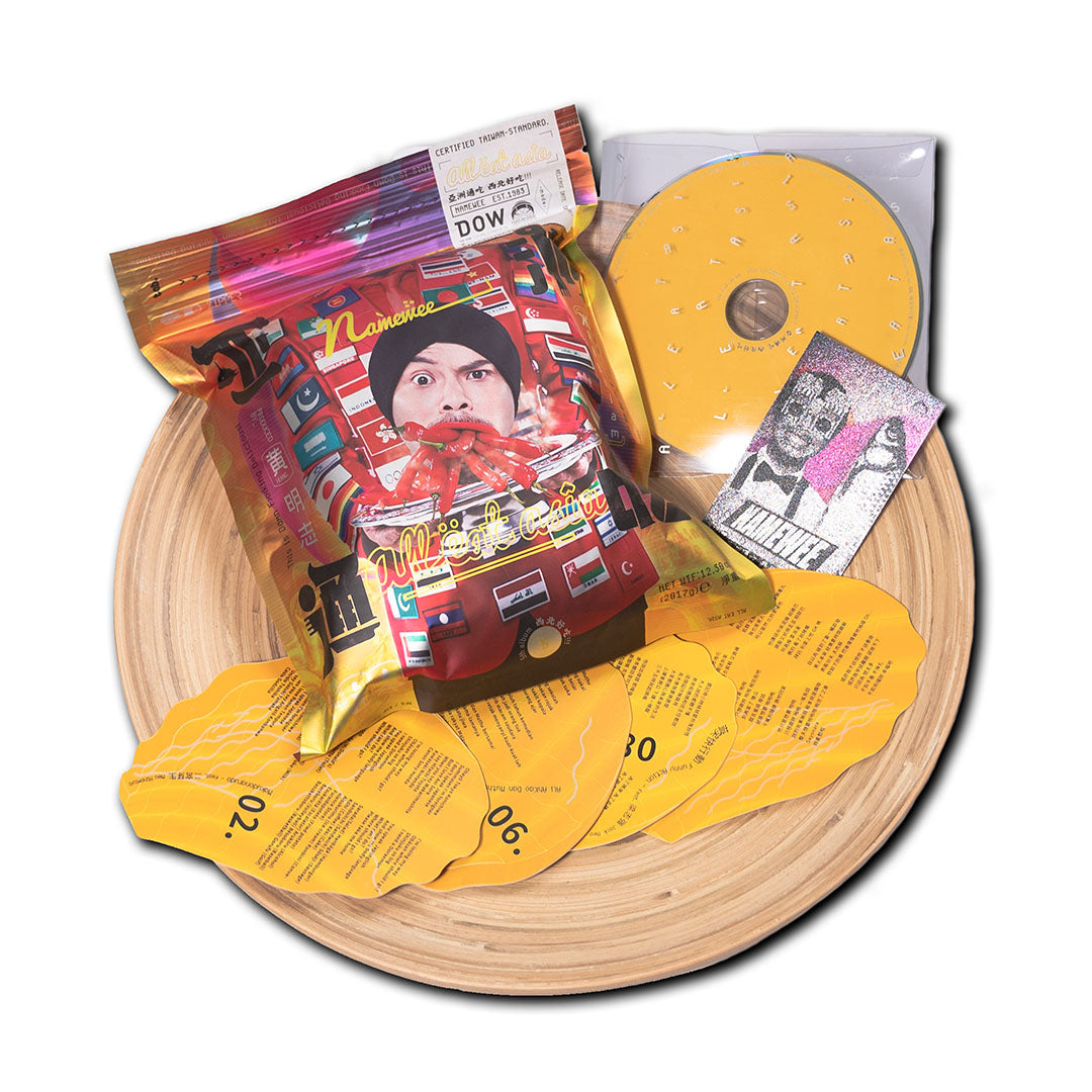《亞洲通吃》CD｜Namewee 2017 “All Eat Asia” CD