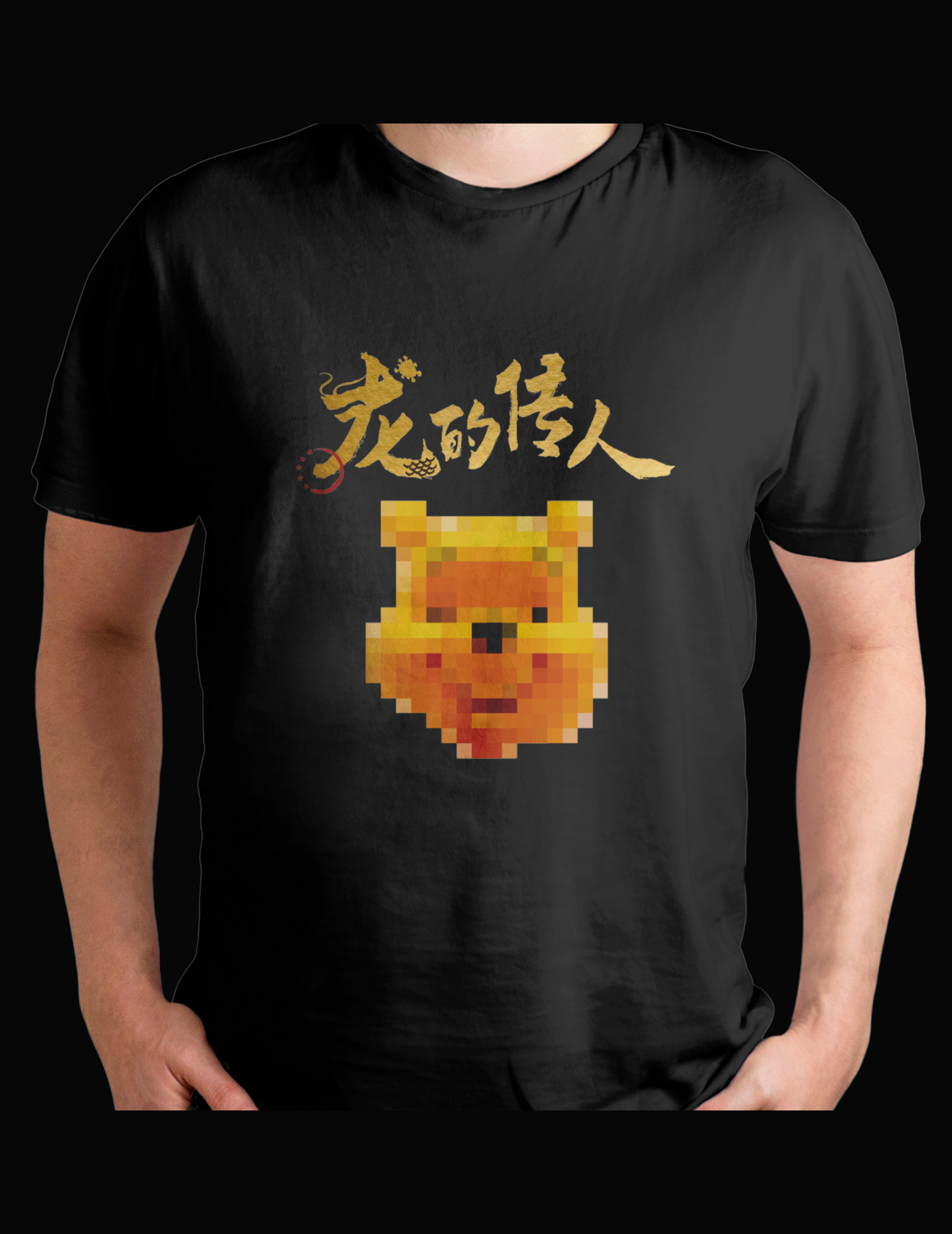 龍的傳人 TEE｜THE PEOPLE OF THE DRAGON TEE