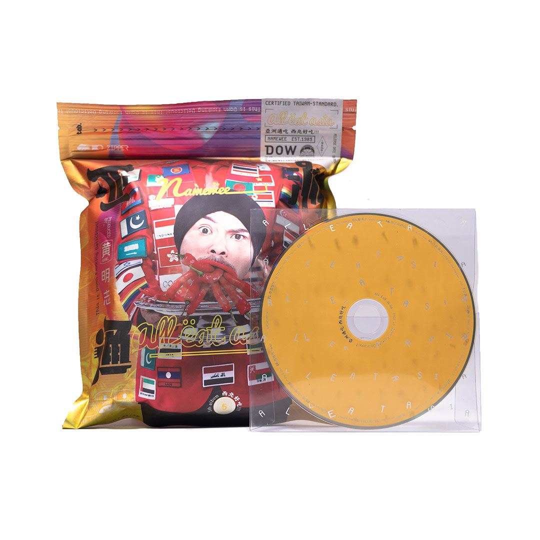 《亞洲通吃》CD｜Namewee 2017 “All Eat Asia” CD