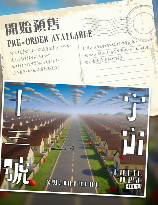 《十三號宇宙》專輯｜Namewee 2026 “Weetaverse” CD【預售】