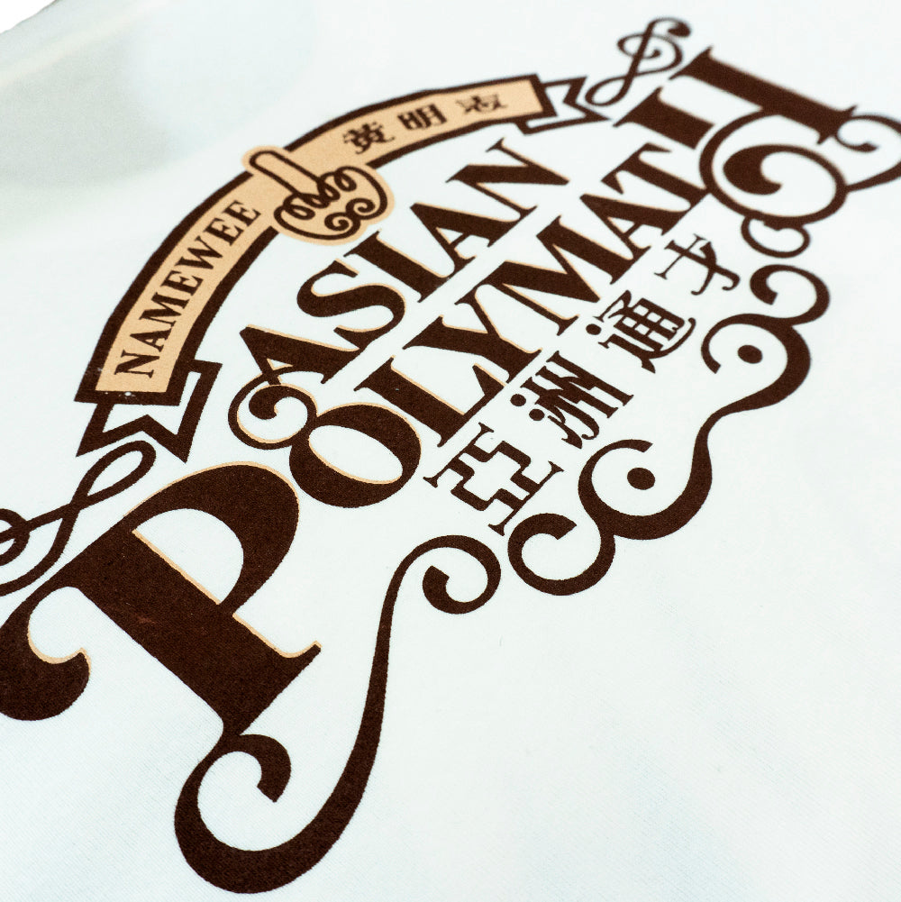 亞洲通才 限量版白色短袖｜NW “Asian Polymath” WHITE TEE – Limited Edition