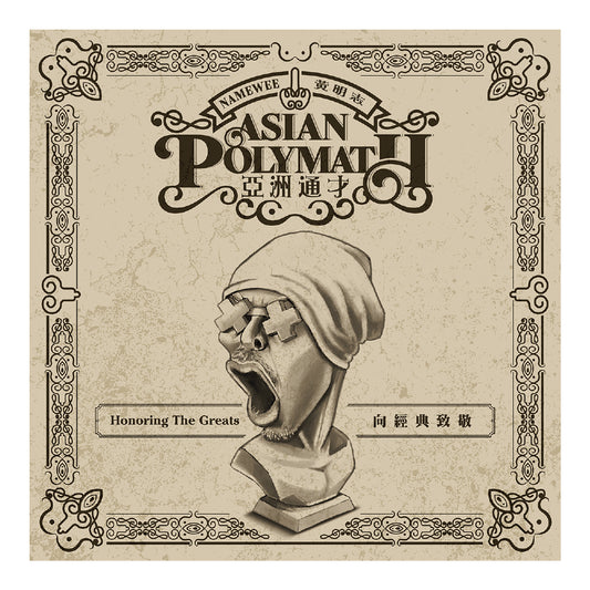 《亞洲通才》CD｜Namewee 2020 “Asian Polymath” CD