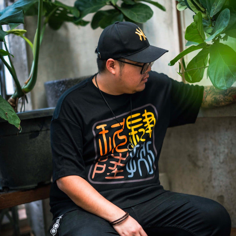潮酷篆刻系列 黑色 TEE｜4896 x “Seal Carving Series” Chinese Numeral Logo BLACK TEE