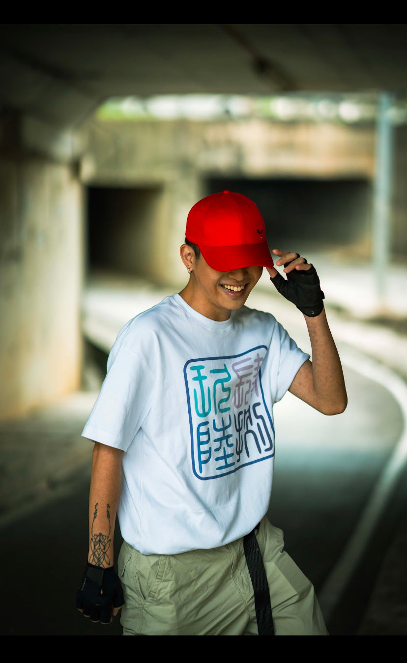 潮酷篆刻系列 白色 TEE｜4896 x “Seal Carving Series” Chinese Numeral Logo WHITE TEE