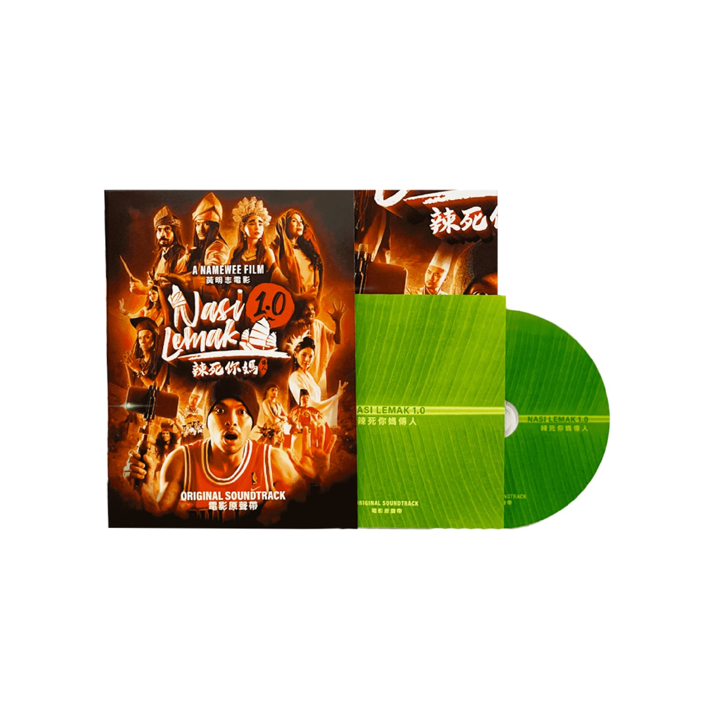 Nasi Lemak 1.0 周邊商品套裝｜Nasi Lemak 1.0 Merchandise Package