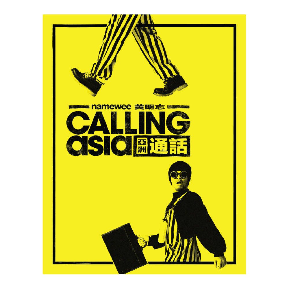 《亞洲通話》 CD｜Namewee 2019 “Calling Asia” CD