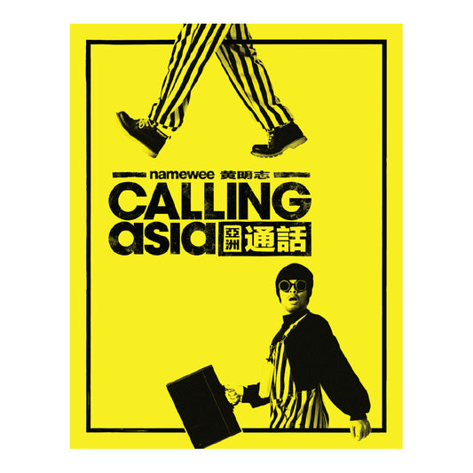《亞洲通話》 CD｜Namewee 2019 “Calling Asia” CD