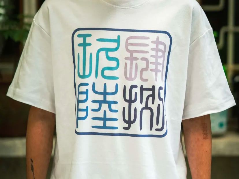 潮酷篆刻系列 白色 TEE｜4896 x “Seal Carving Series” Chinese Numeral Logo WHITE TEE